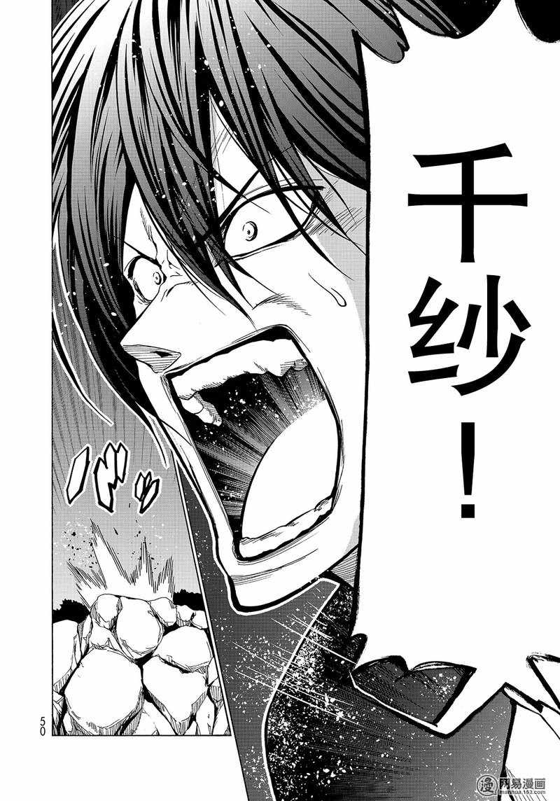 《GrandBlue》漫画 042话