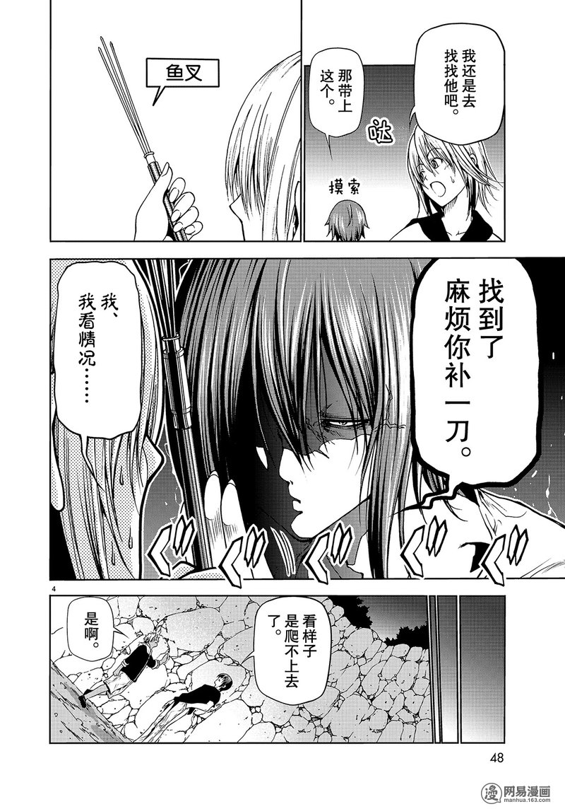 《GrandBlue》漫画 043话