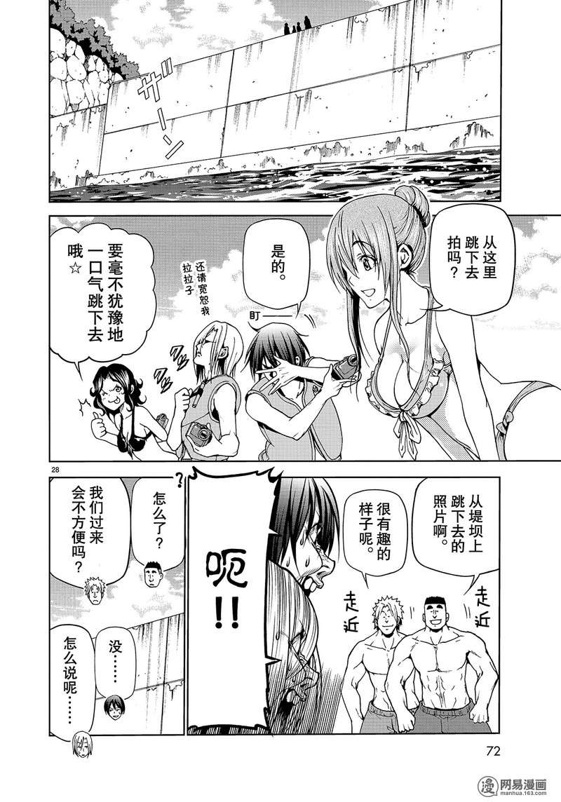 《GrandBlue》漫画 043话