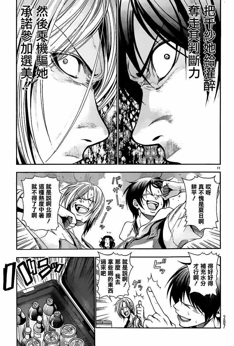 《GrandBlue》漫画 006集