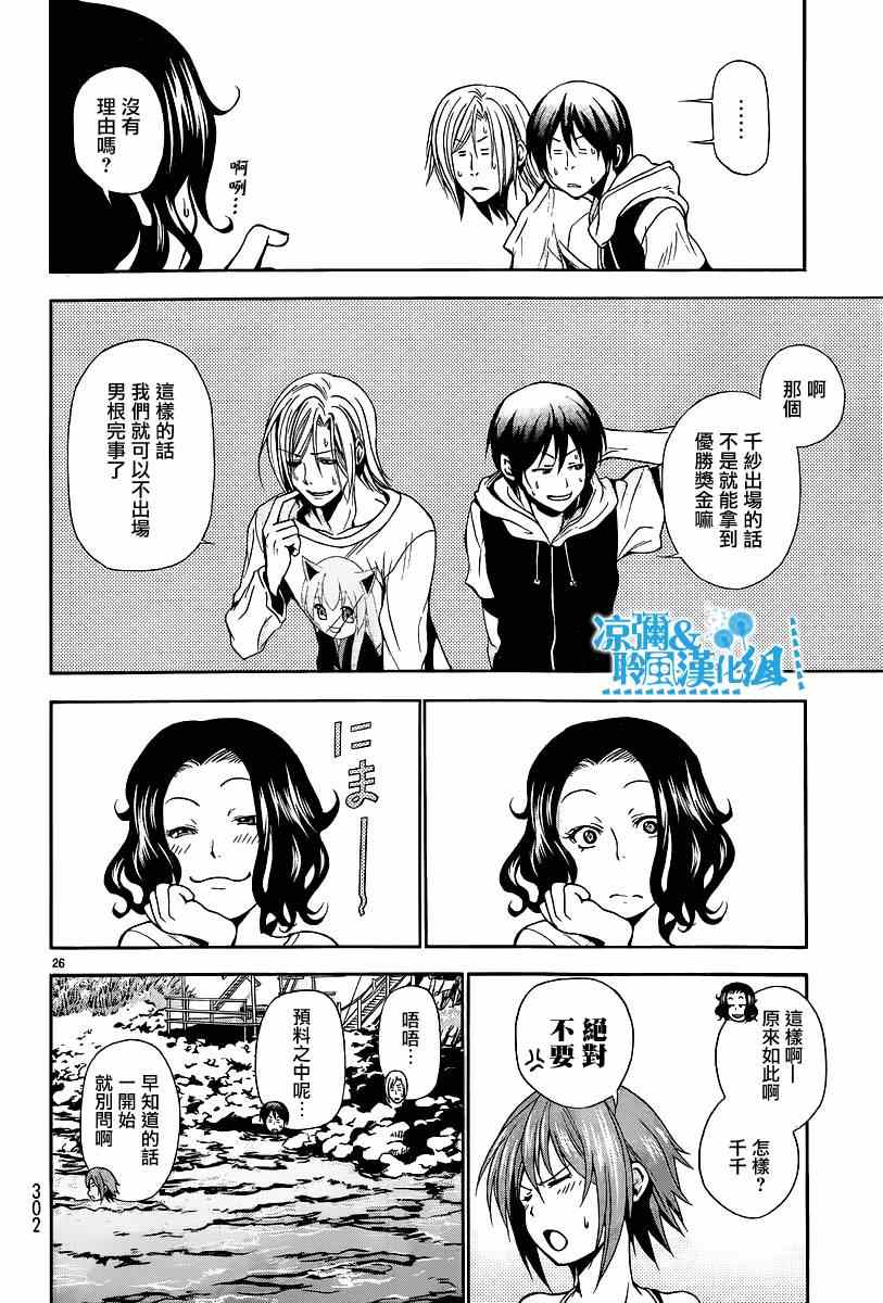 《GrandBlue》漫画 006集