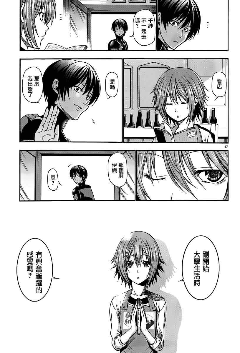 《GrandBlue》漫画 005集