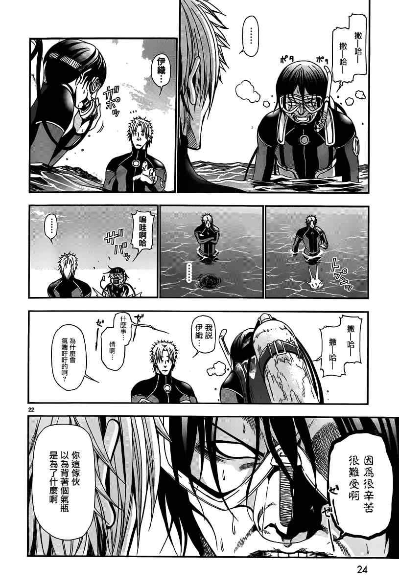 《GrandBlue》漫画 005集