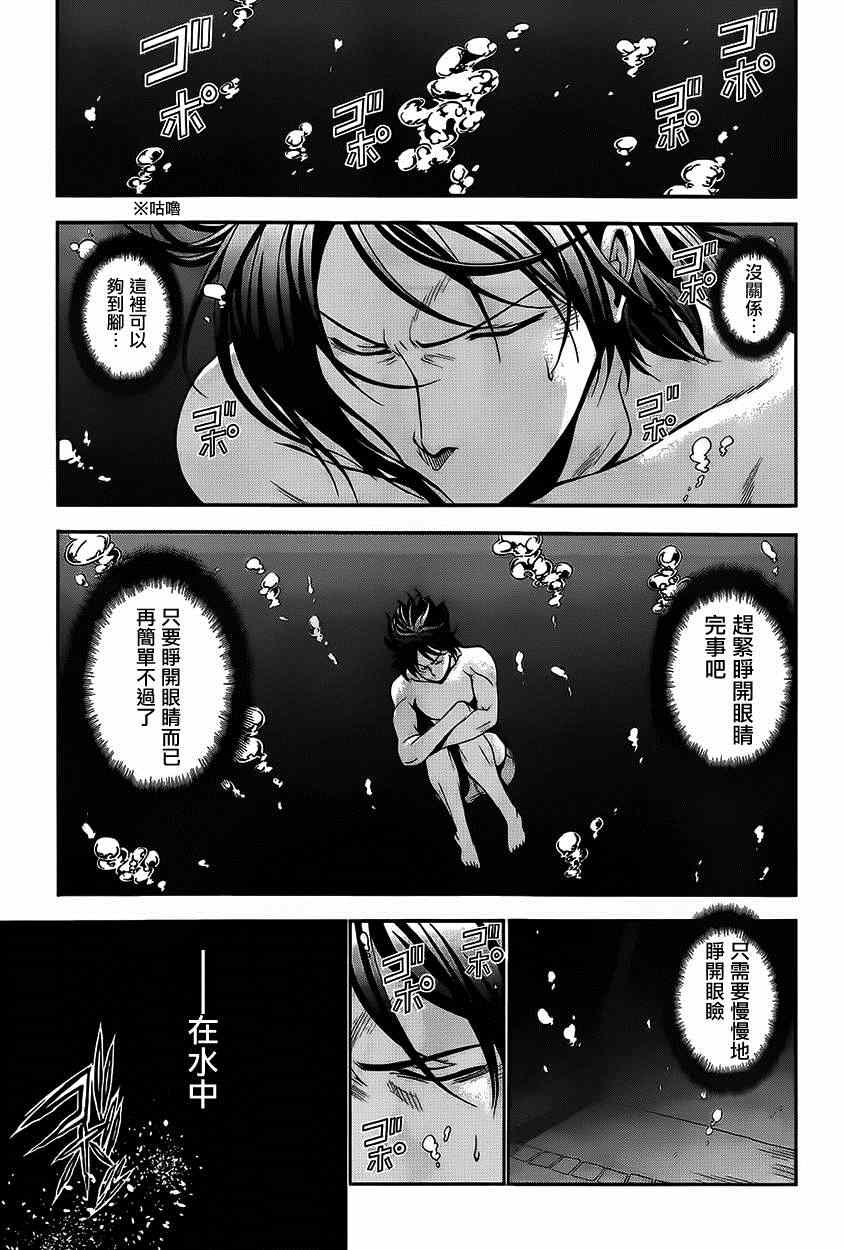 《GrandBlue》漫画 004集