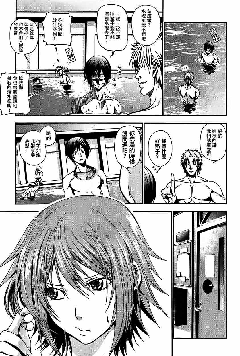 《GrandBlue》漫画 004集