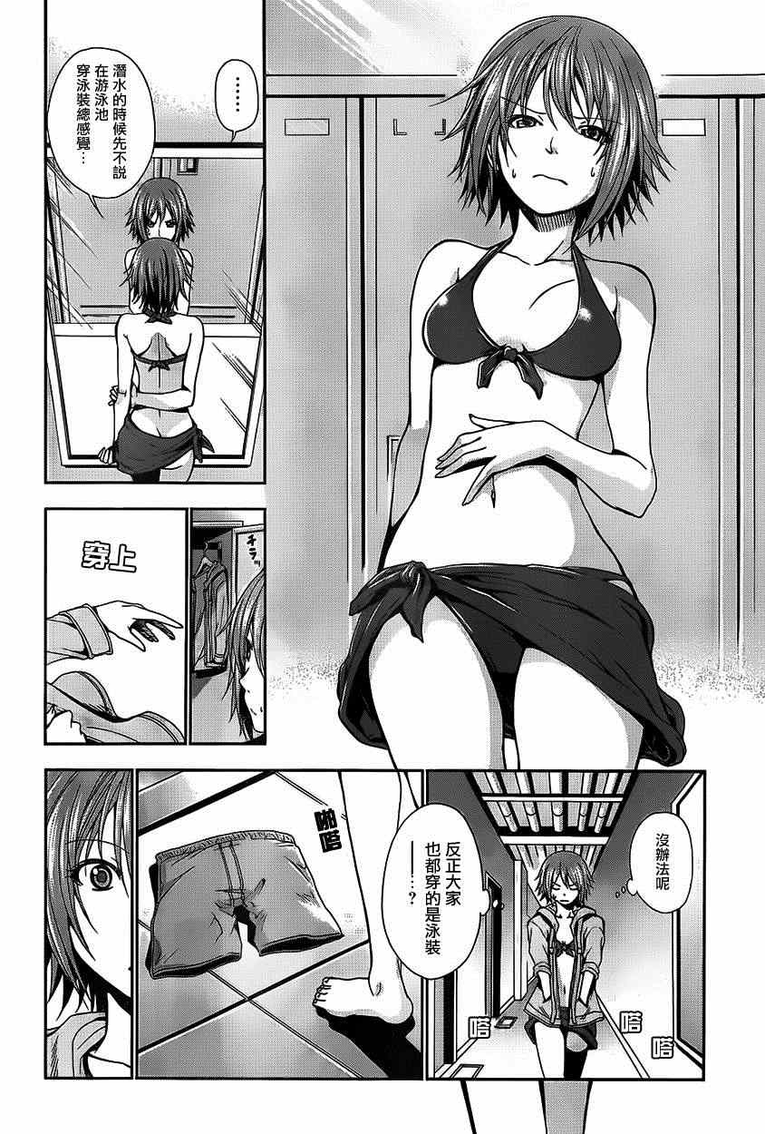 《GrandBlue》漫画 004集