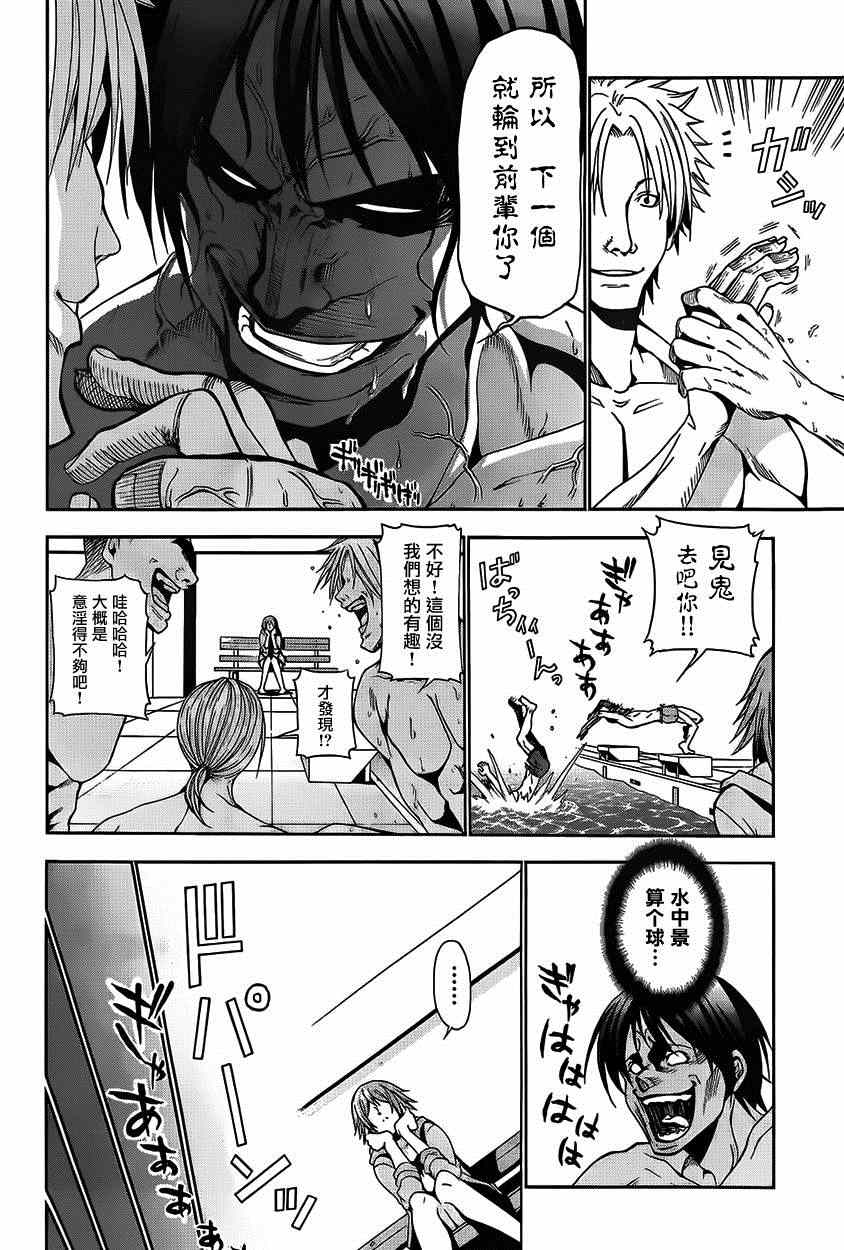 《GrandBlue》漫画 004集