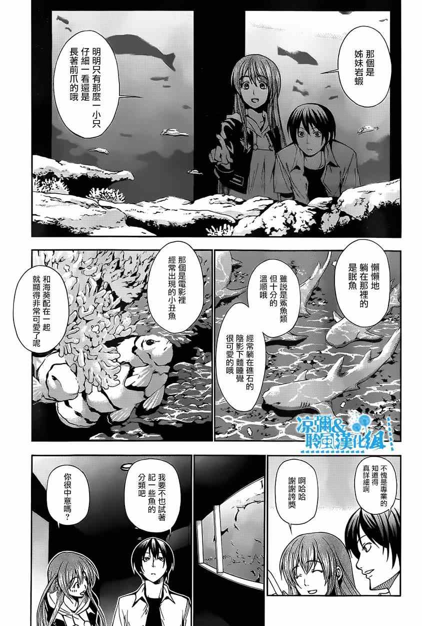 《GrandBlue》漫画 004集