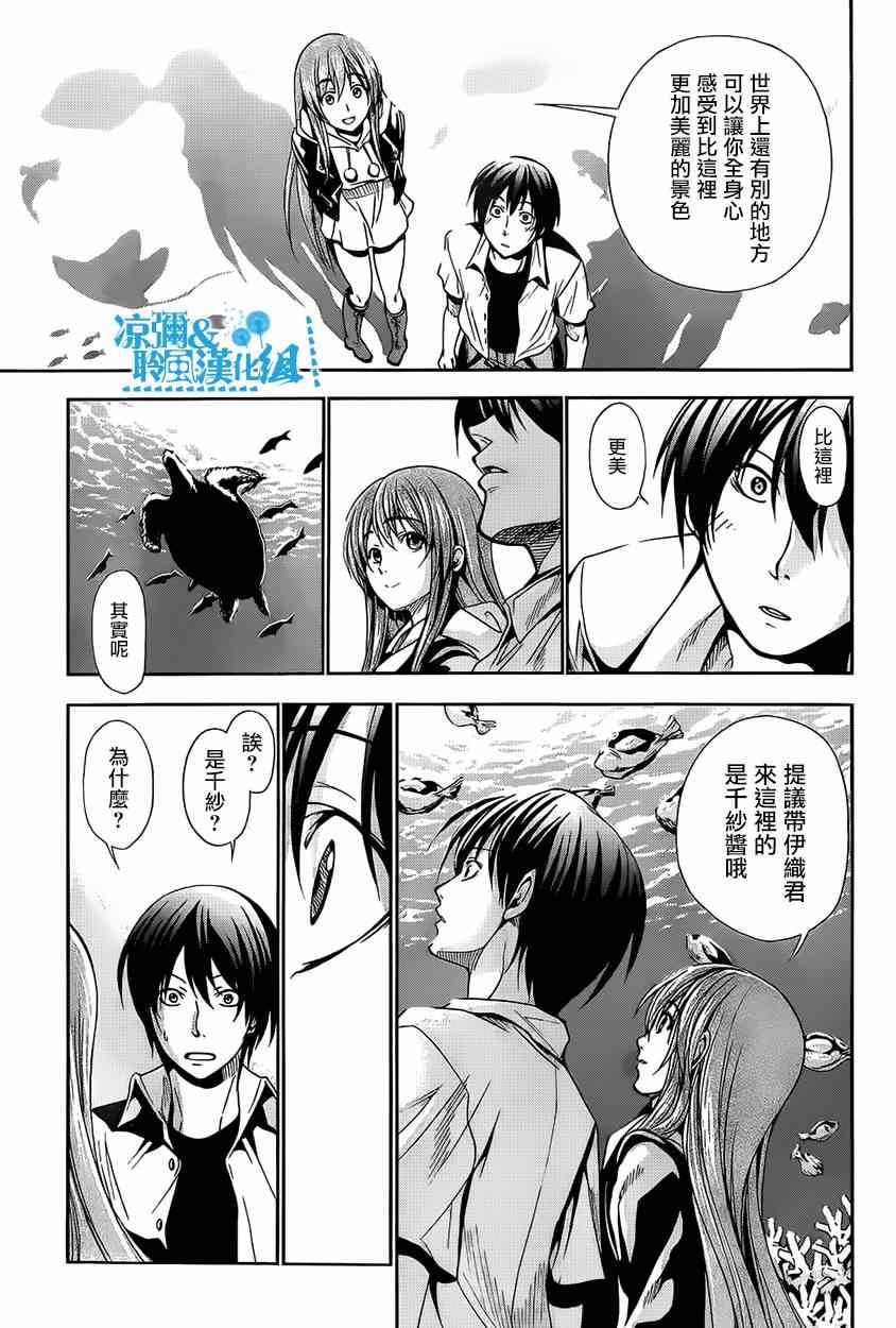 《GrandBlue》漫画 004集