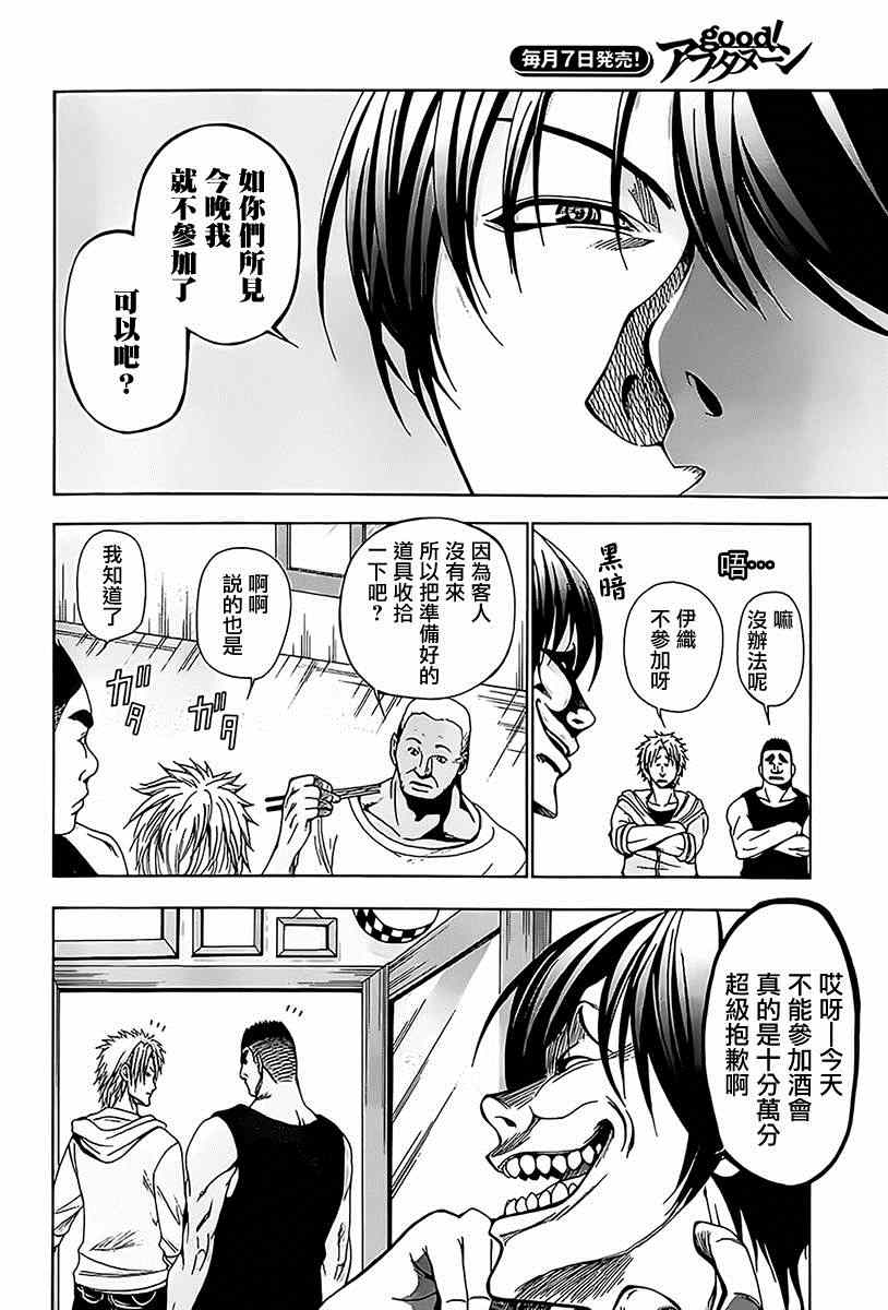 《GrandBlue》漫画 003集