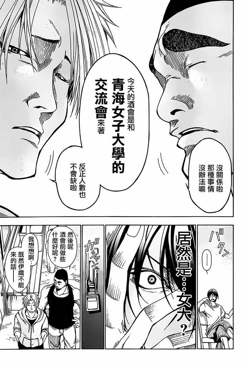 《GrandBlue》漫画 003集