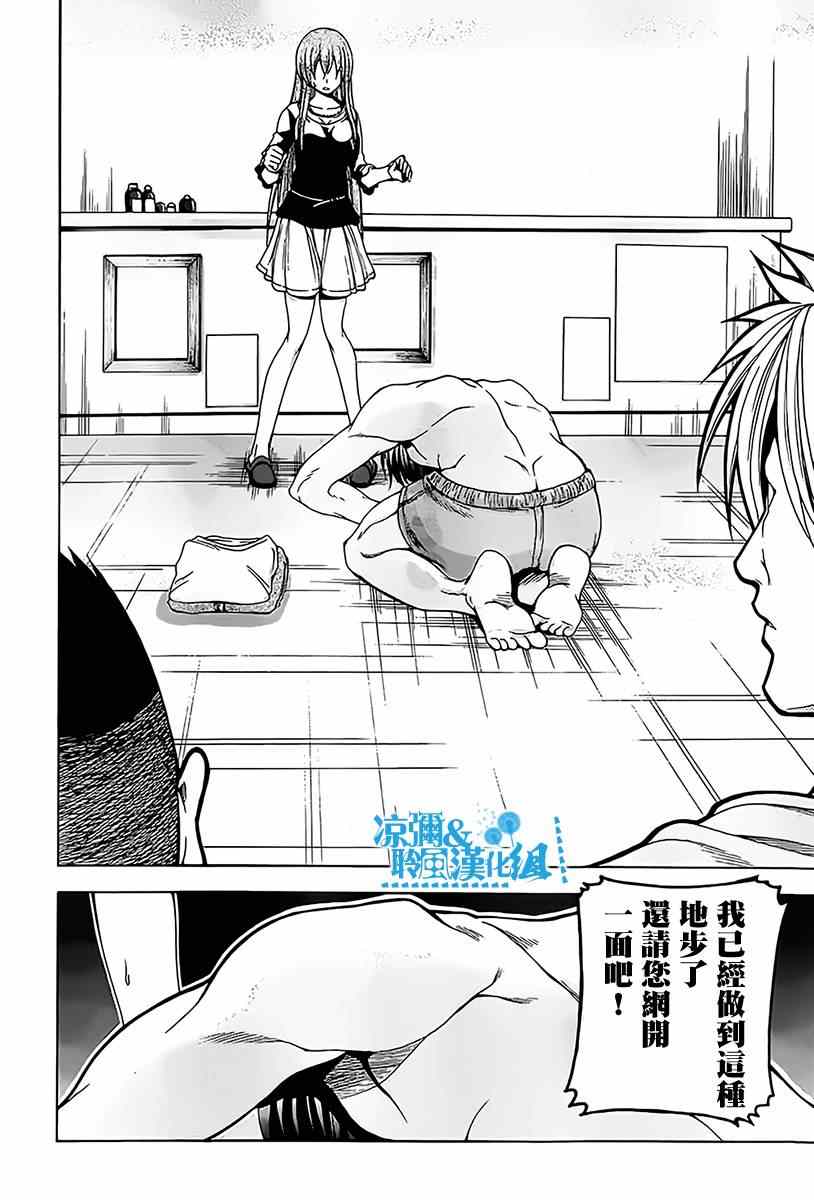 《GrandBlue》漫画 003集