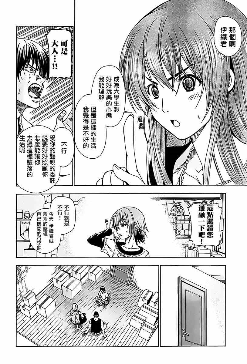 《GrandBlue》漫画 003集