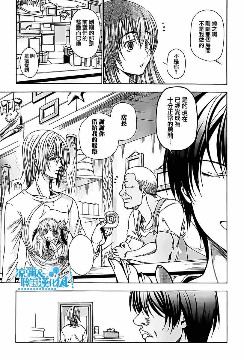 《GrandBlue》漫画 003集