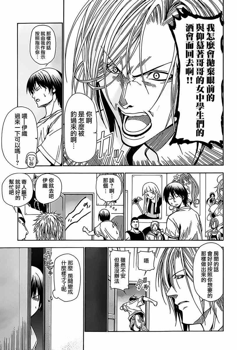 《GrandBlue》漫画 003集