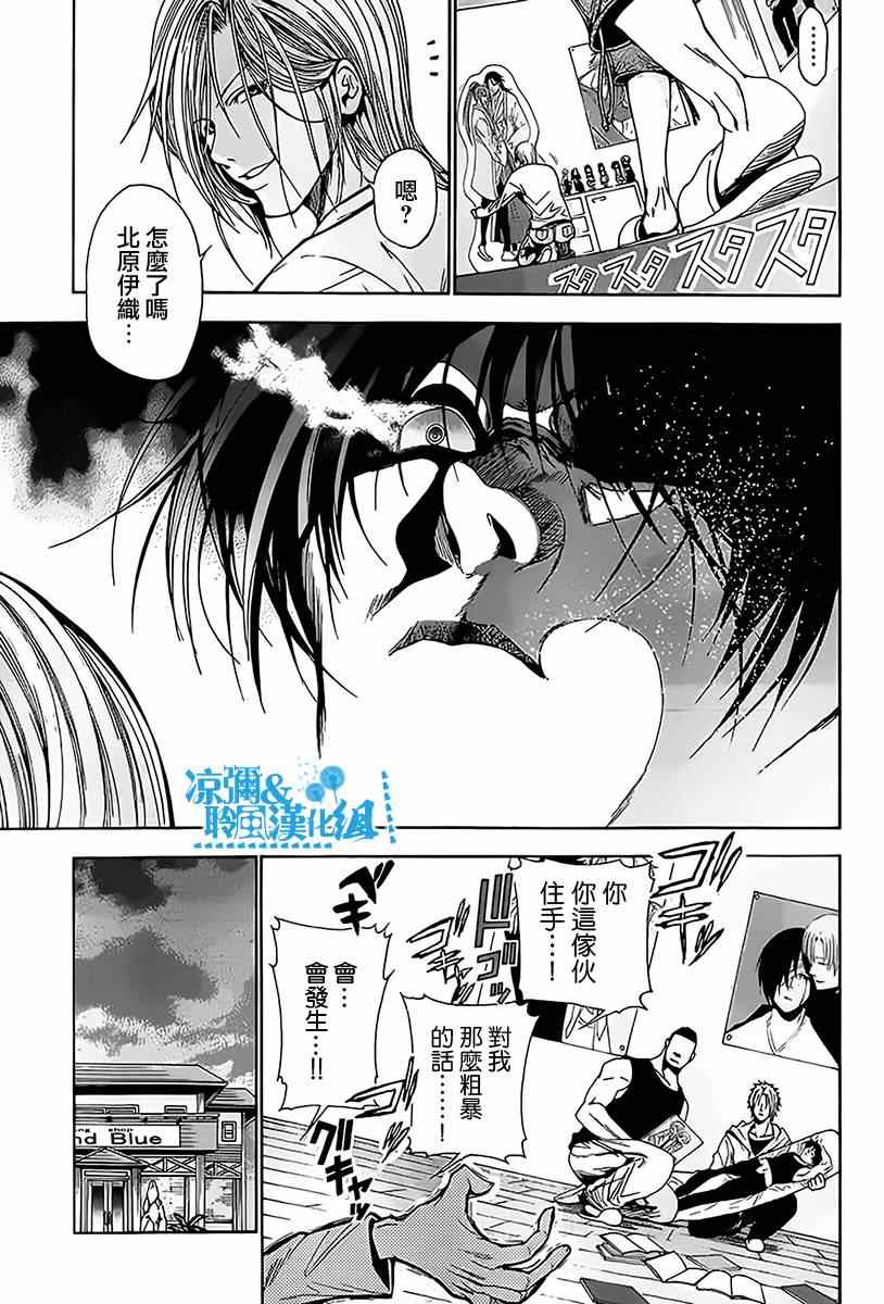 《GrandBlue》漫画 003集