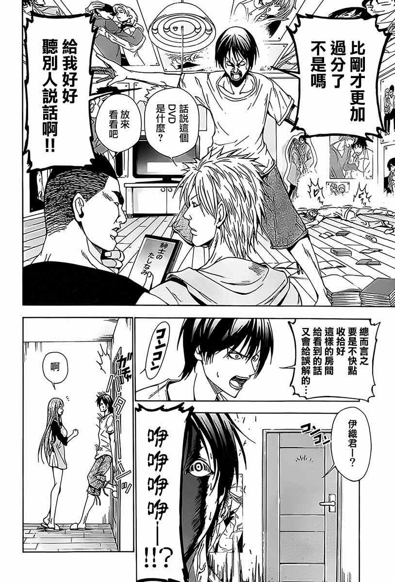 《GrandBlue》漫画 003集