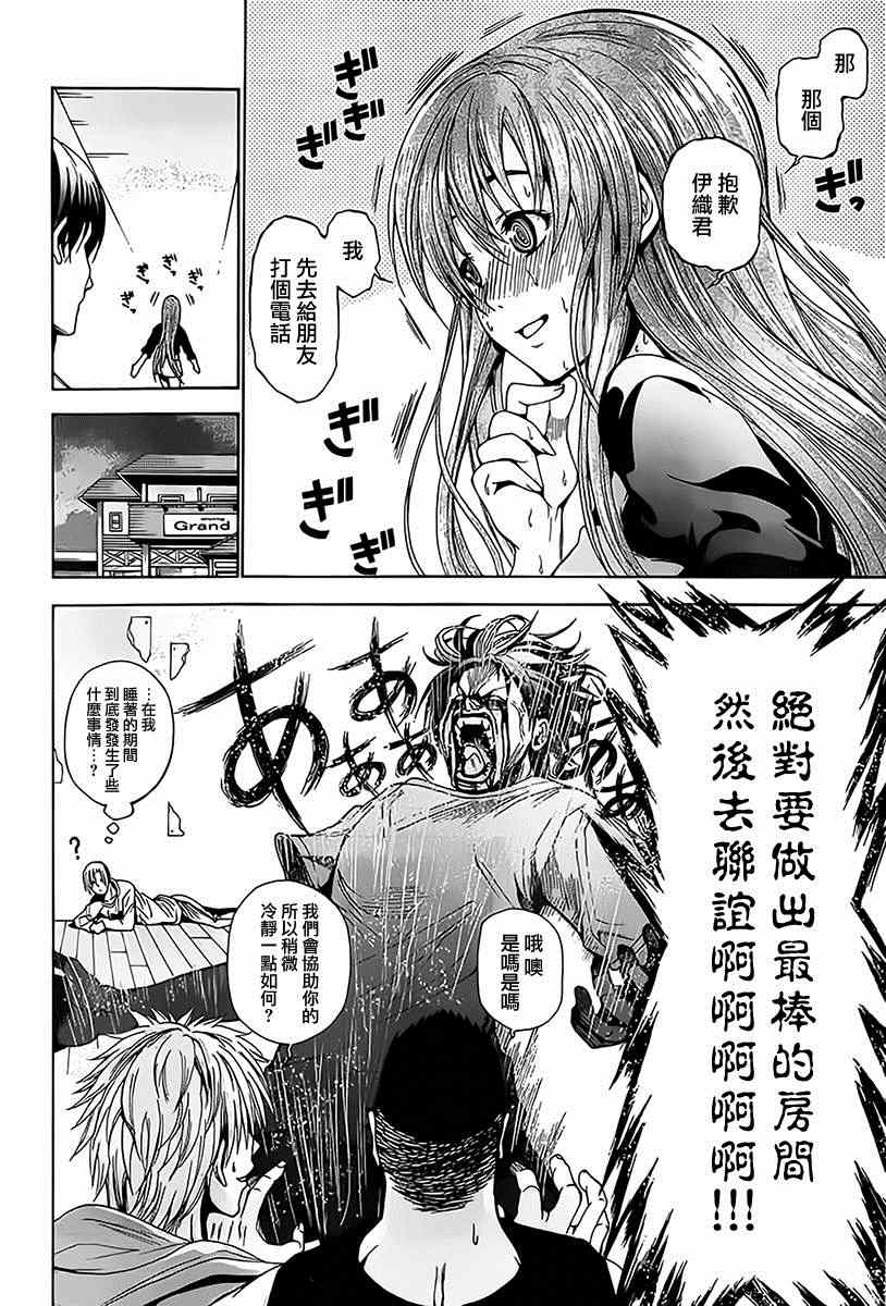 《GrandBlue》漫画 003集