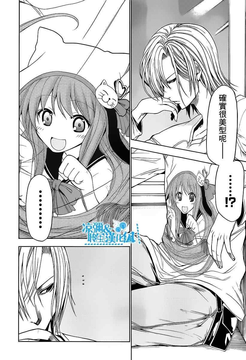 《GrandBlue》漫画 002集