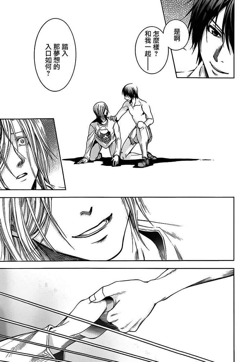 《GrandBlue》漫画 002集