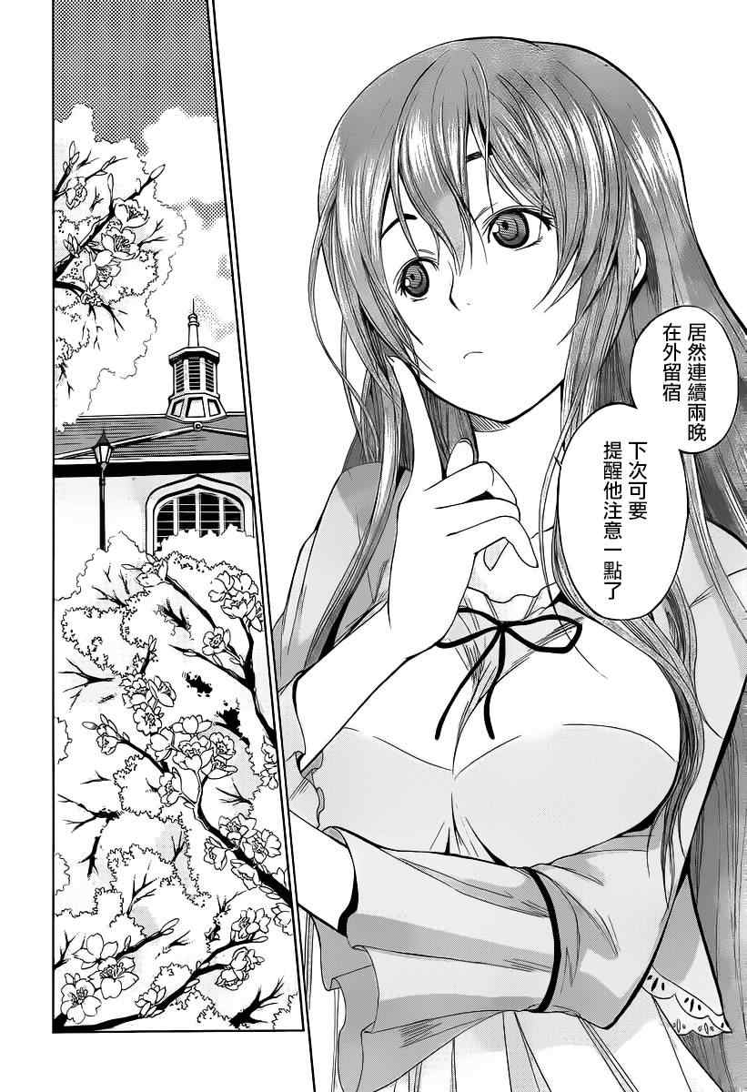 《GrandBlue》漫画 002集