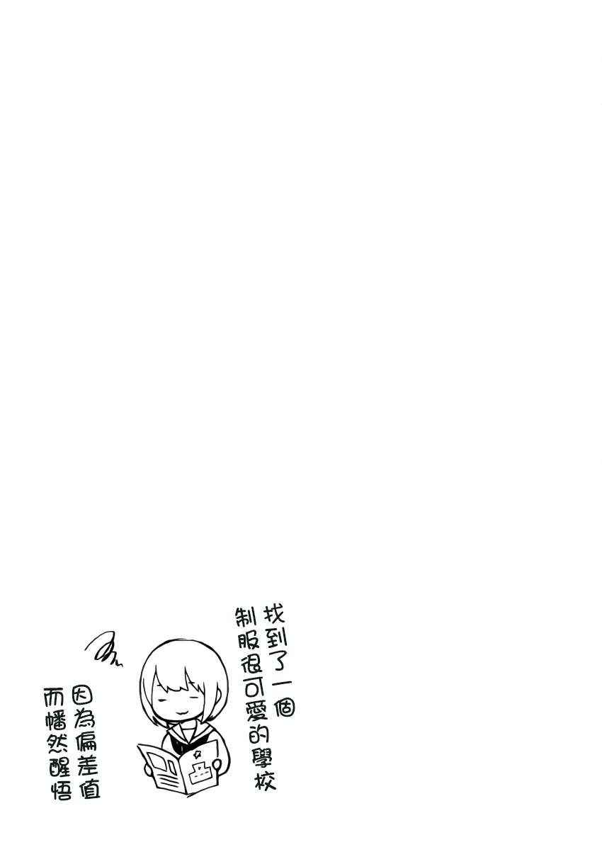 《君心樱色》漫画 028话