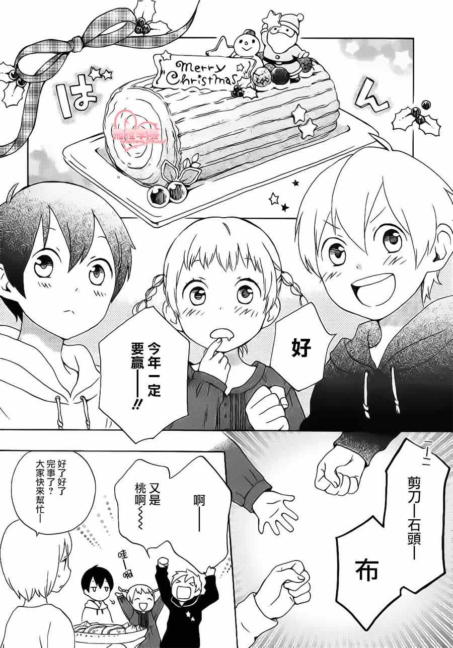 《君心樱色》漫画 018集