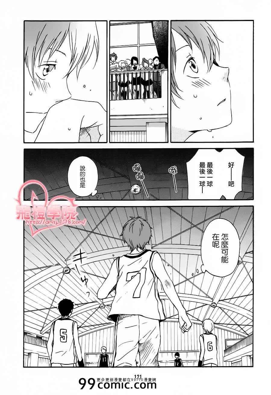 《君心樱色》漫画 010集