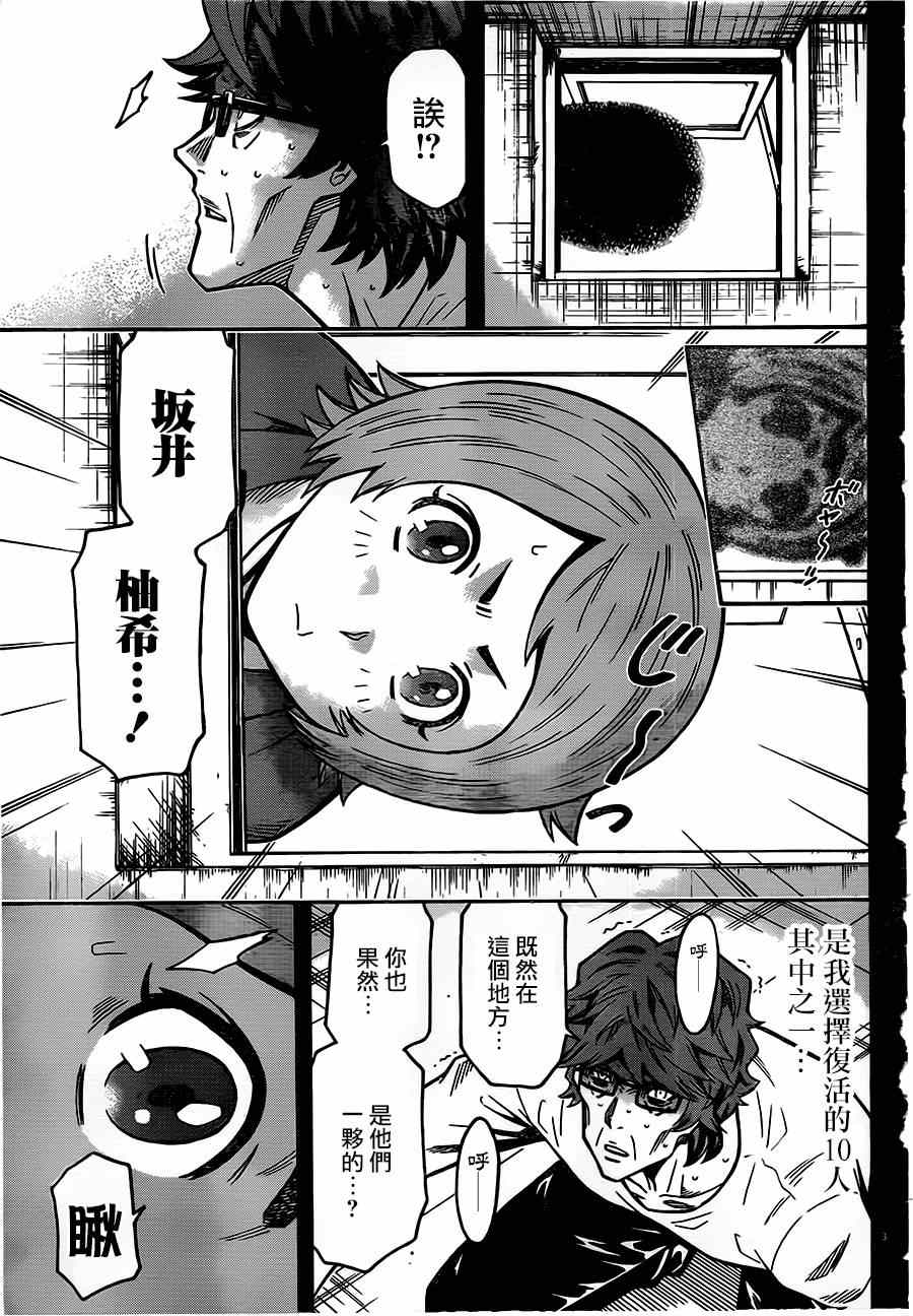 《少年Y》漫画 019集