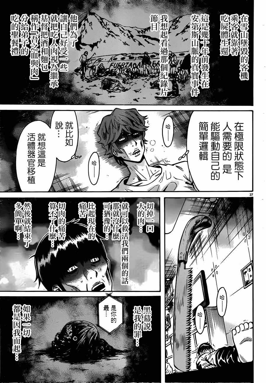 《少年Y》漫画 018集