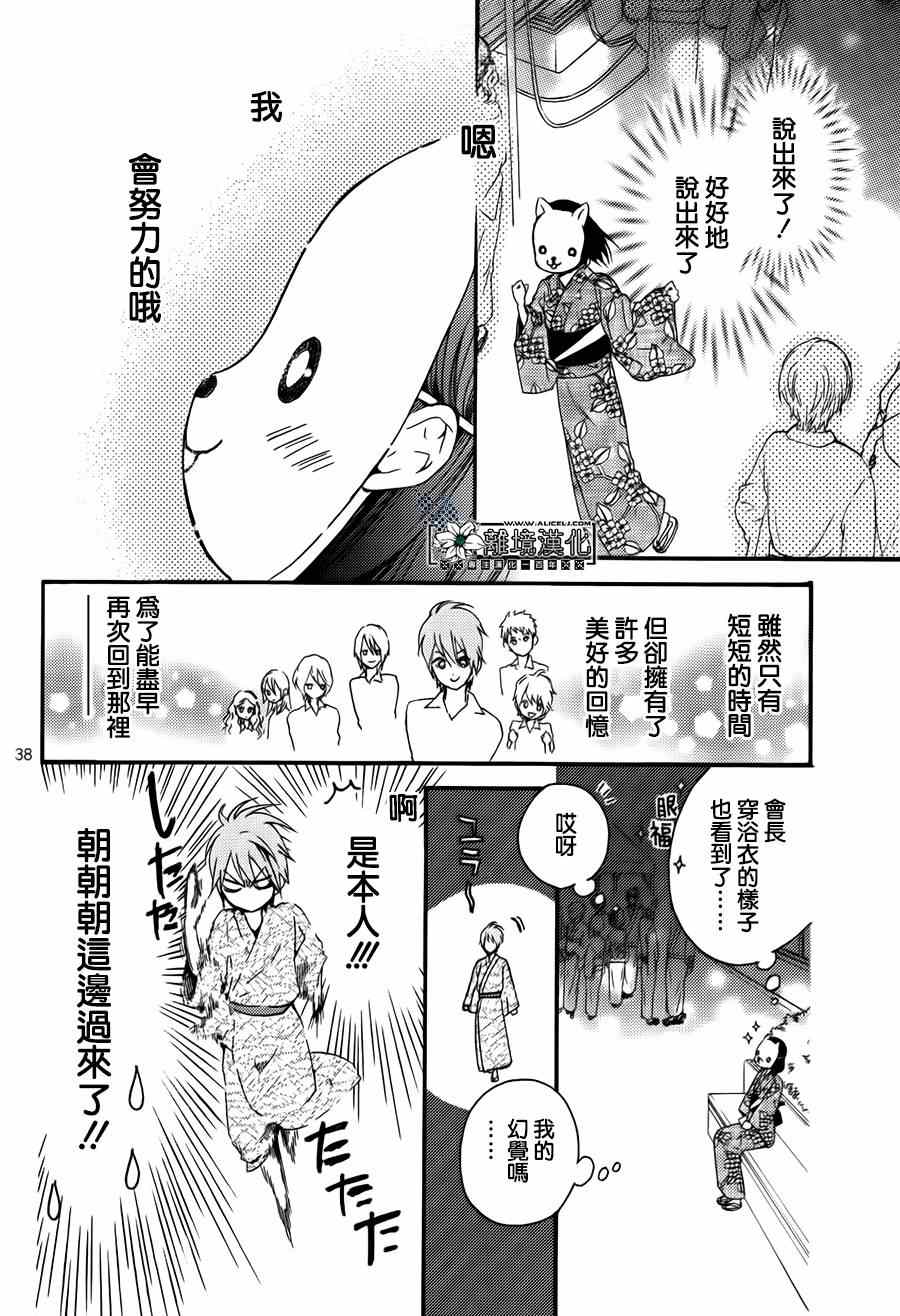 《七夜七花的烦恼》漫画 001集