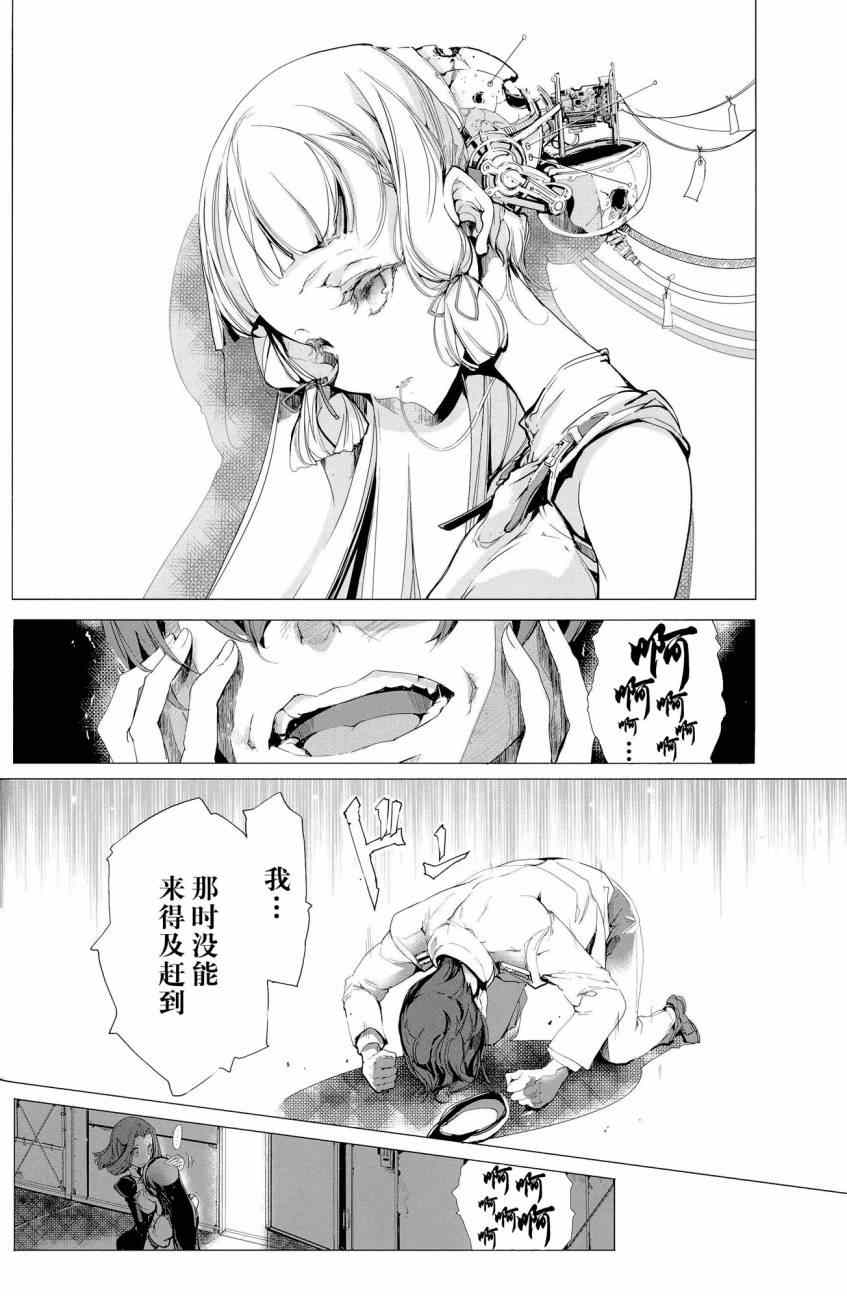 《樱之舰队》漫画 001集