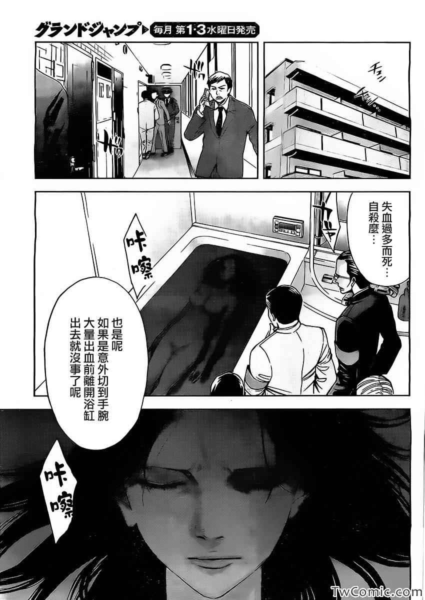 《不能犯》漫画 001集