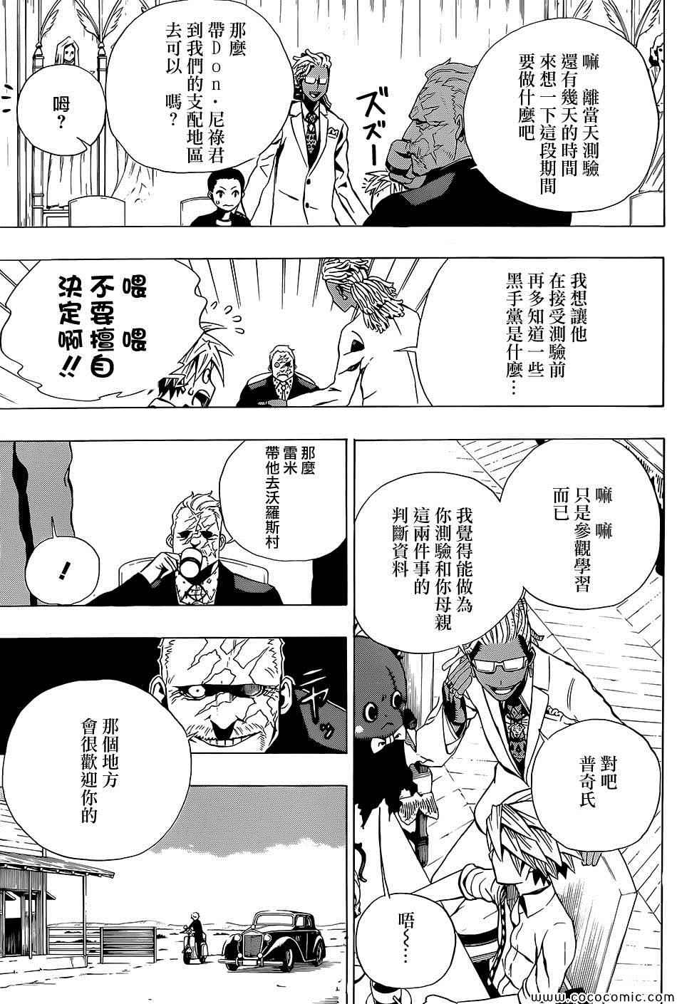 《FANTASMA》漫画 005集