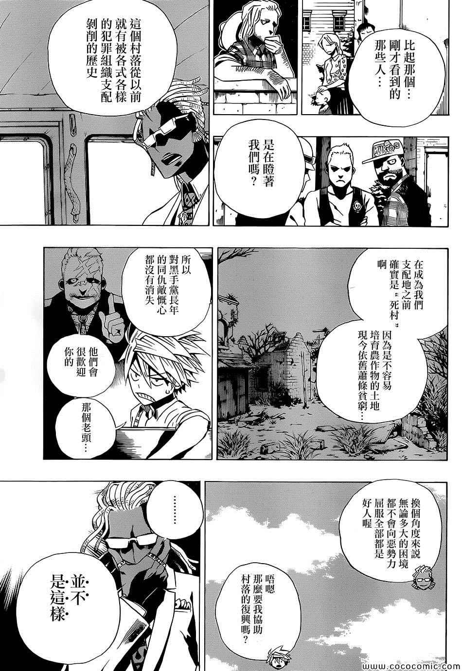 《FANTASMA》漫画 005集