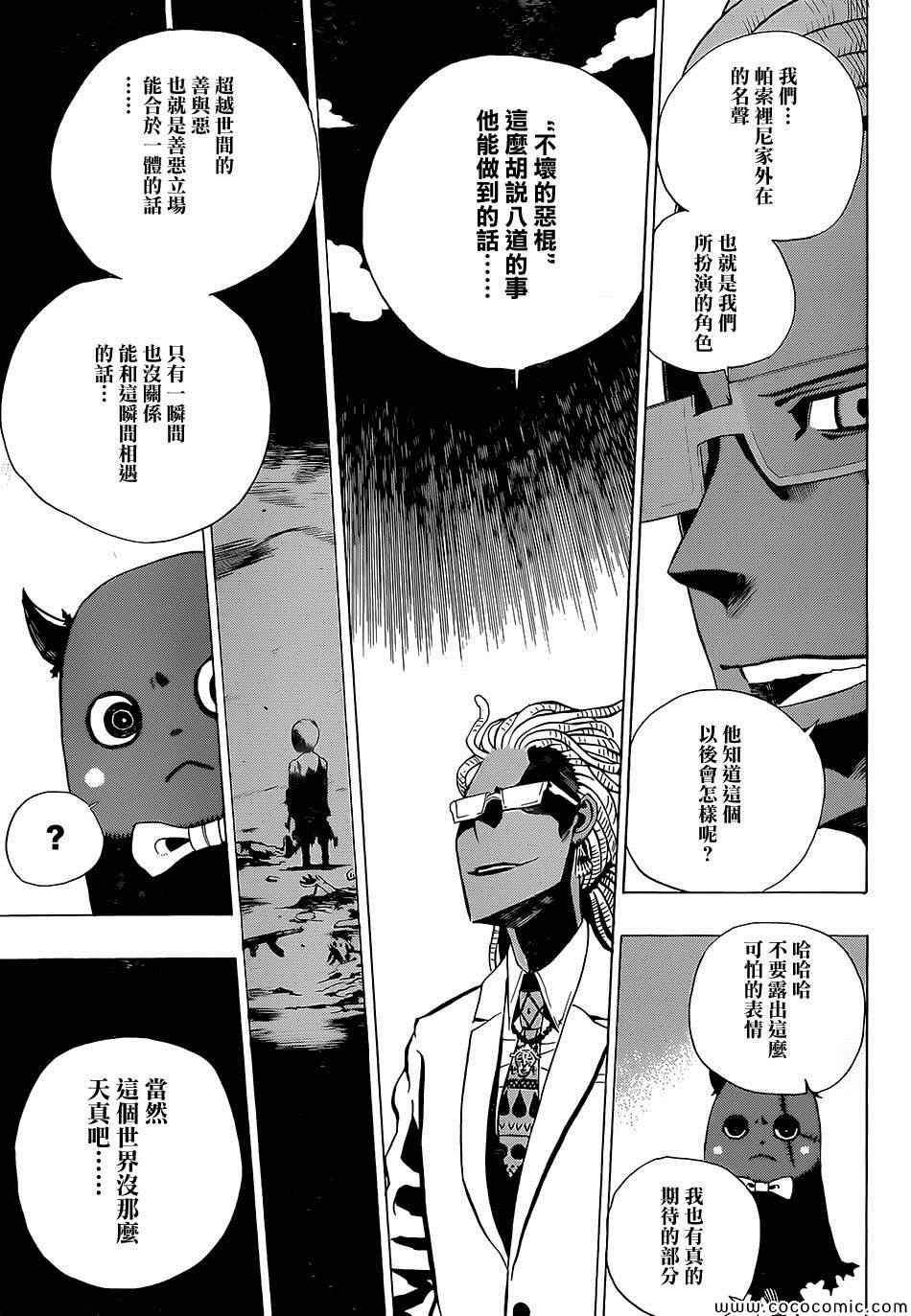 《FANTASMA》漫画 005集