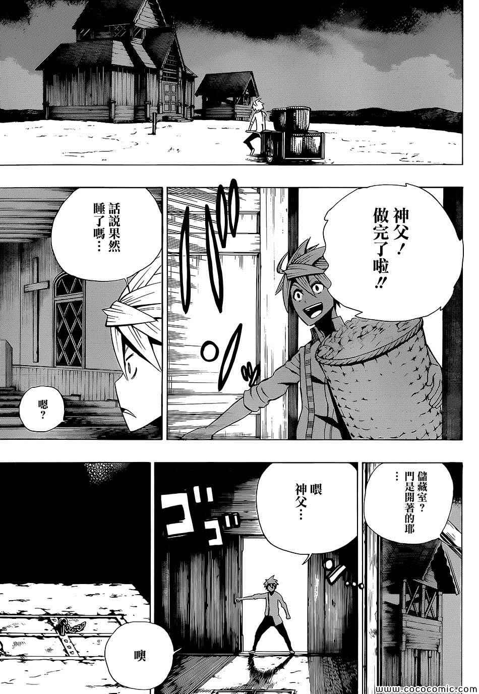 《FANTASMA》漫画 005集