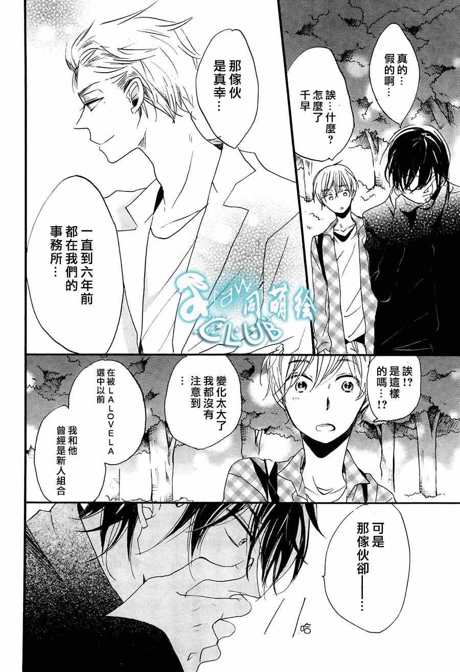 《讽刺的邂逅》漫画 003集