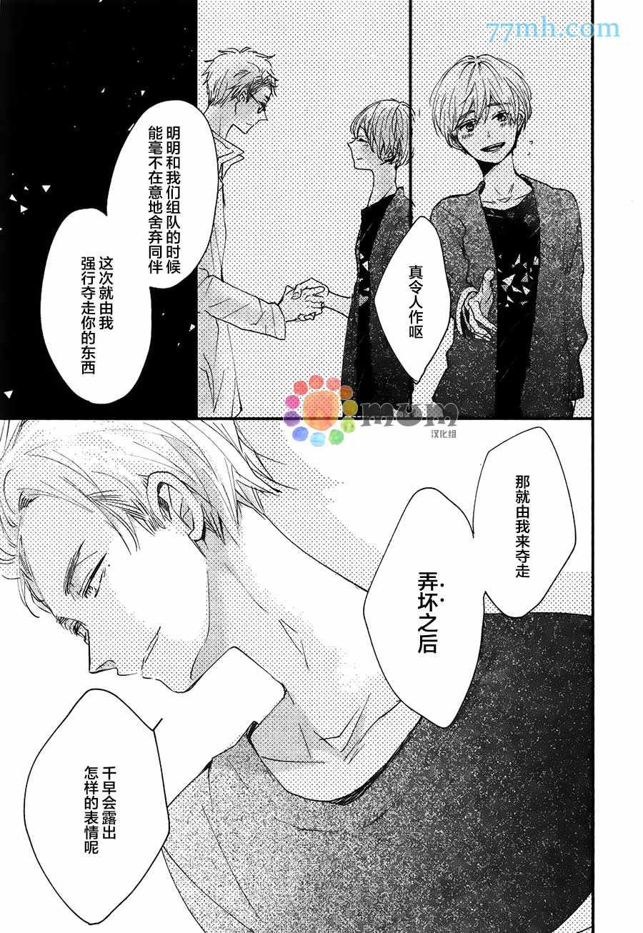 《讽刺的邂逅》漫画 006话