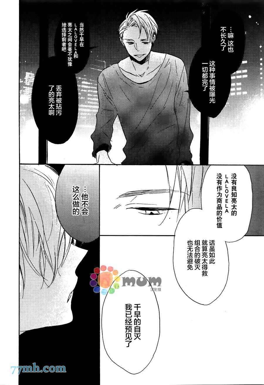 《讽刺的邂逅》漫画 007话