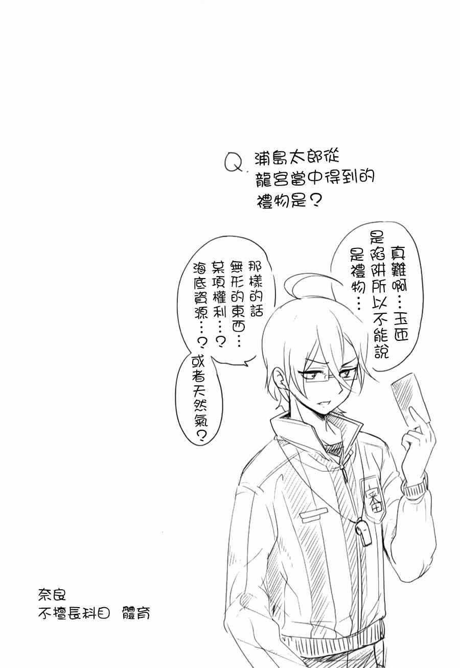 《高桥同学在偷听》漫画 015集