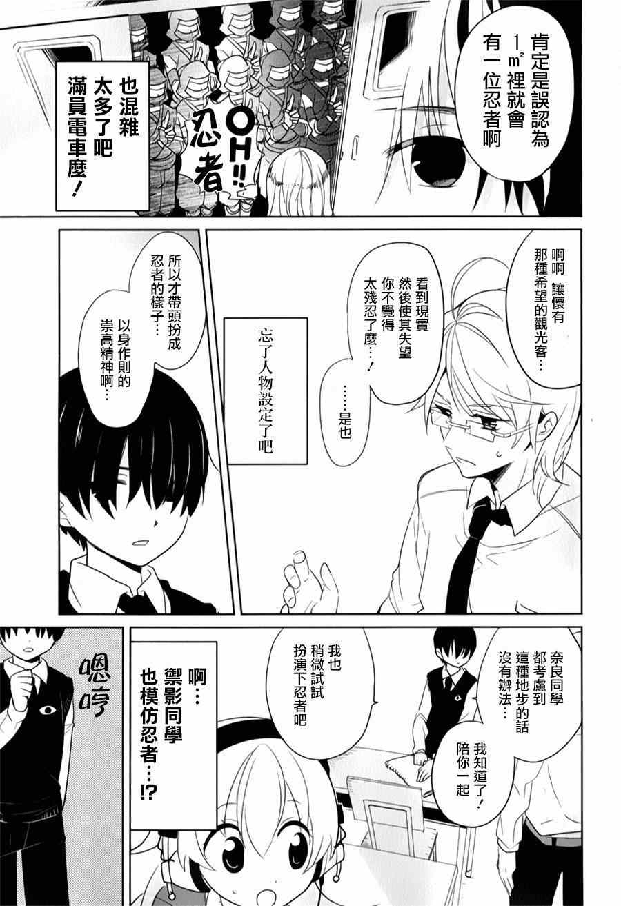 《高桥同学在偷听》漫画 015集