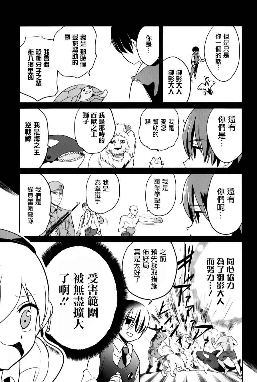 《高桥同学在偷听》漫画 032话