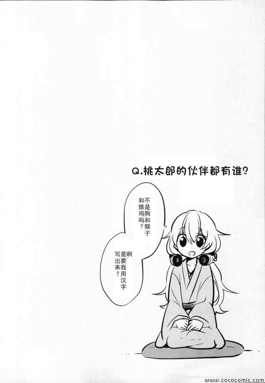 《高桥同学在偷听》漫画 003集