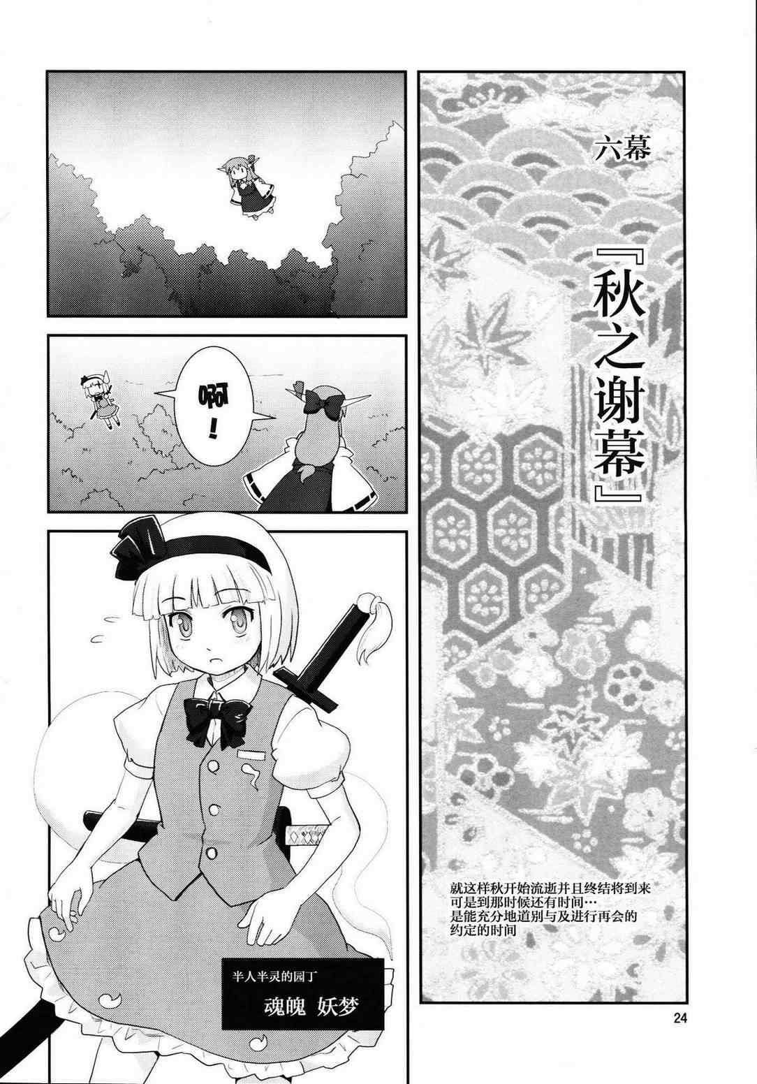 《巫女巫女萃香》漫画 009集