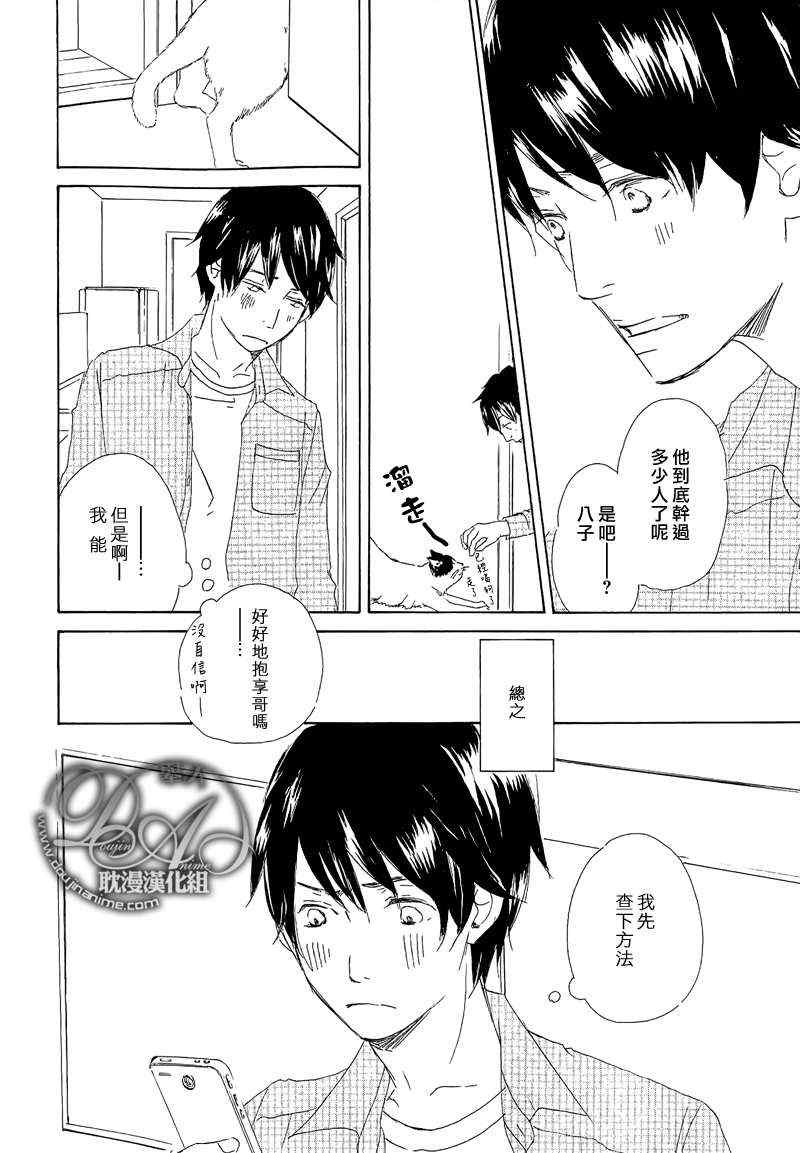 《想必这便是常有的爱情》漫画 001集