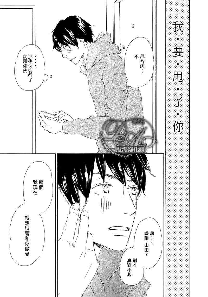 《想必这便是常有的爱情》漫画 001集