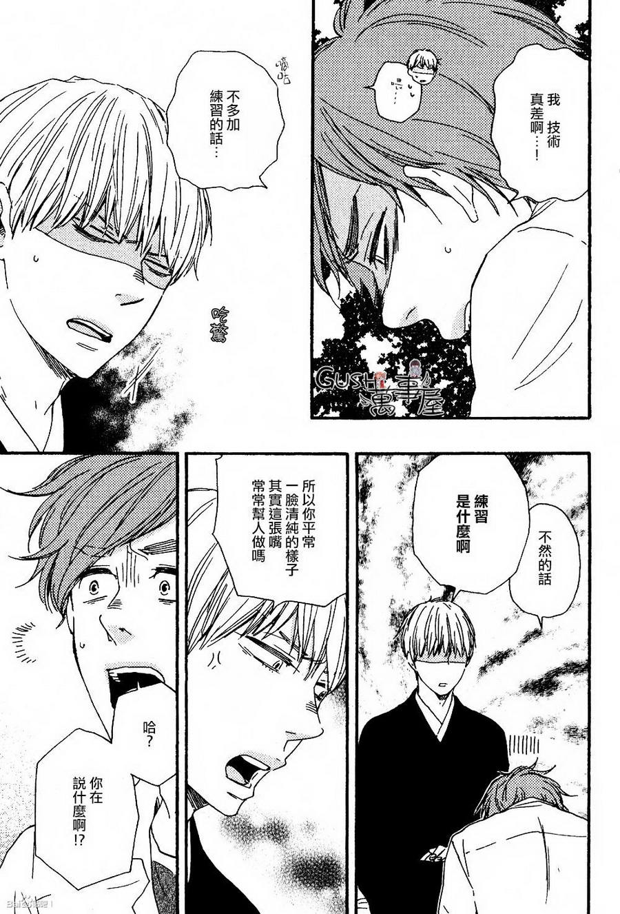 《小僧来参访》漫画 哥哥篇04