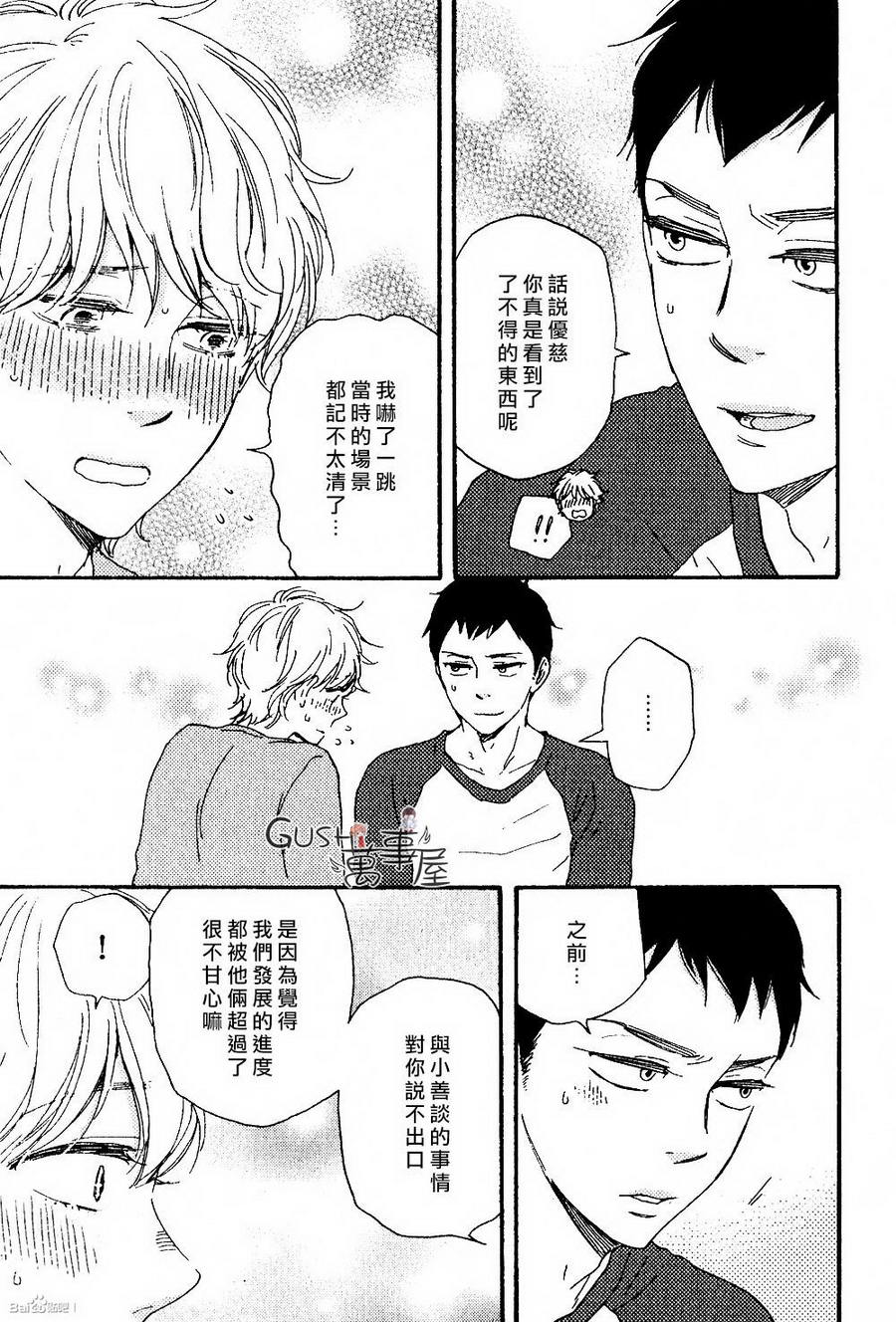 《小僧来参访》漫画 哥哥篇04