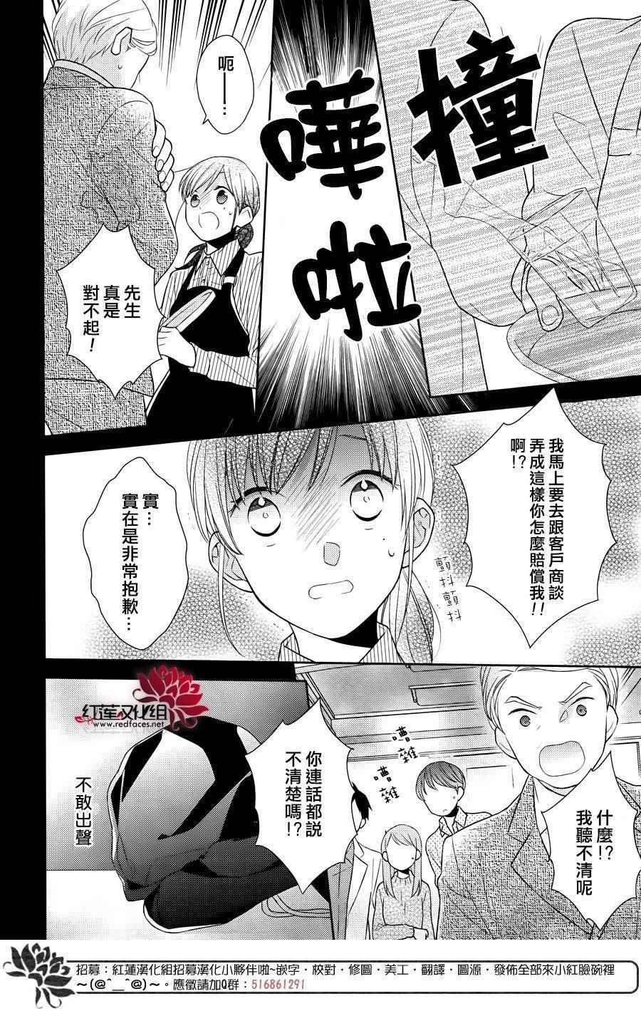 《不完全父女关系》漫画 番外03